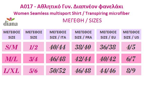 A017 - Αθλητικό Διαπνέον T-Shirt - Μακρύ Μανίκι A017 - Αθλητικό Διαπνέον T-Shirt - Μακρύ Μανίκι