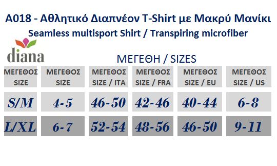 A018 - Αθλητικό Διαπνέον T-Shirt με Μακρύ Μανίκι A018 - Αθλητικό Διαπνέον T-Shirt με Μακρύ Μανίκι