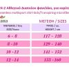 A24-2 Αθλητικό Διαπνέον Φανελάκι, για κορίτσια -Αντιβακτηριακό A24-2 Αθλητικό Διαπνέον Φανελάκι, για κορίτσια -Αντιβακτηριακό