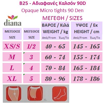 B25 - Αδιαφανές Καλσόν 90 Den από Microfiber