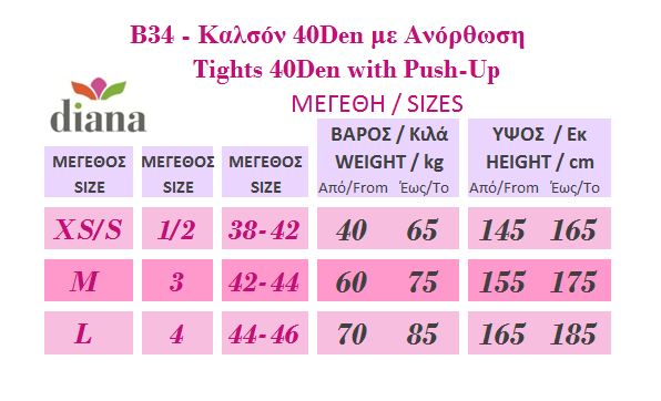 Β34 - Καλσόν με λαστέξ -Κορσέ με ανόρθωση 40D