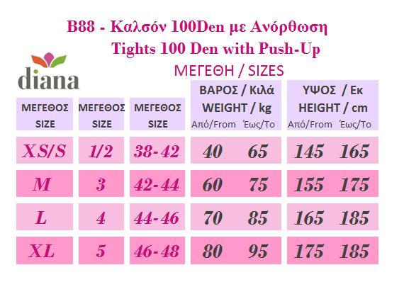B88 - Αδιαφανές Καλσόν 100D με Λαστέξ και Ανόρθωση