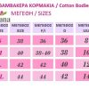 2513 - Βαμβακερό Κορμάκι με Τιράντα 2513 - Βαμβακερό Κορμάκι με Τιράντα