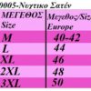 50005 Νυχτικό Σατέν με Λεπτή τιράντα 50005 Νυχτικό Σατέν με Λεπτή τιράντα