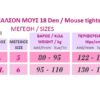 950 - Διαφανές Καλσόν Mousse 18D σε XL XXL 950 - Διαφανές Καλσόν Mousse 18D σε XL XXL