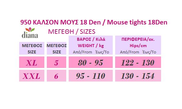 950 - Διαφανές Καλσόν Mousse 18D σε XL XXL 950 - Διαφανές Καλσόν Mousse 18D σε XL XXL