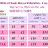 502057-20 Βαμβακερό Σλιπ με Ψηλή Μέση - ΠΡΟΣΦΟΡΑ 3 ΤΕΜΑΧΙΑ 502057-20 Βαμβακερό Σλιπ με Ψηλή Μέση - ΠΡΟΣΦΟΡΑ 3 ΤΕΜΑΧΙΑ