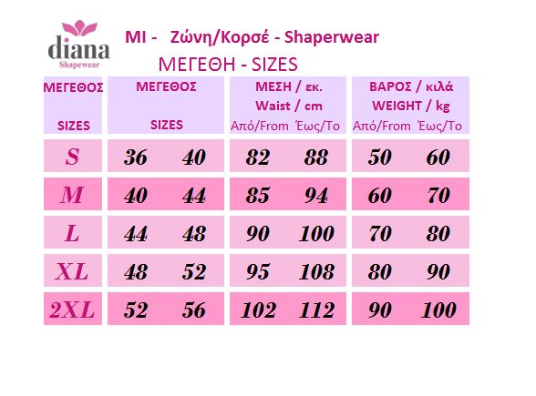 502865 - Ζώνη - Κορσέ με κούμπωμα και μπανέλες