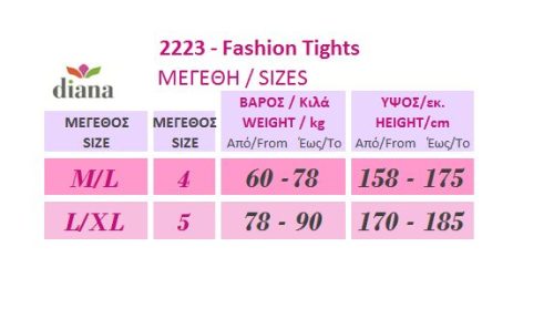 2223-1 Ελαστικό Kαλσόν 20D με σχέδιο "Liz"