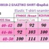 30019-2 Ελαστικό ανατομικό Τ-shirt με Φαρδιά Τιράντα Χωρίς Ραφές 30019-2 Ελαστικό ανατομικό Τ-shirt με Φαρδιά Τιράντα Χωρίς Ραφές