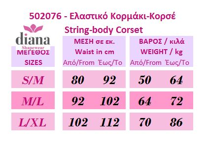 502076 - Κορμάκι-Κορσέ Στριγκ