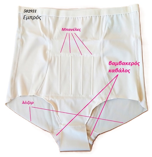 502931 slip korse genna pr3 502931 - Σλιπ Κορσές με μπανέλλες για μετά τον τοκετό