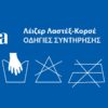 * ΝΕΟ* 502871 - Κορμάκι Κορσές με κούμπωμα & τιράντα, κομμένο με λέιζερ * ΝΕΟ* 502871 - Κορμάκι Κορσές με κούμπωμα & τιράντα, κομμένο με λέιζερ
