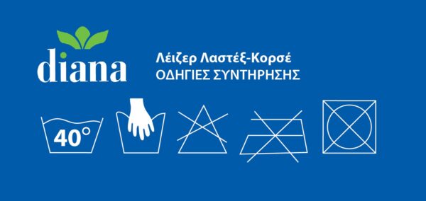 * ΝΕΟ* 502871 - Κορμάκι Κορσές με κούμπωμα & τιράντα, κομμένο με λέιζερ * ΝΕΟ* 502871 - Κορμάκι Κορσές με κούμπωμα & τιράντα, κομμένο με λέιζερ