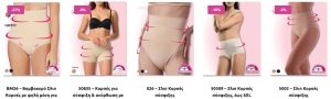 Ποιός είναι ο κατάλληλος κορσές για μένα 4 SLIP KORSES