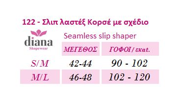 122 - Σλιπ Κορσές λαστέξ για σύσφιξη, με σχέδιο δαντέλα