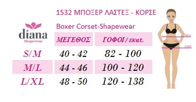 1532 - Σλιπ κορσές λαστέξ με κοντό πόδι