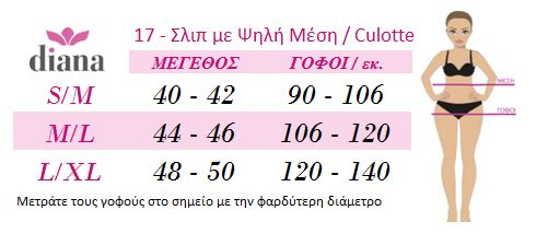 17 - Σλιπ με Ψηλή Μέση από Microfiber Χωρίς Ραφές