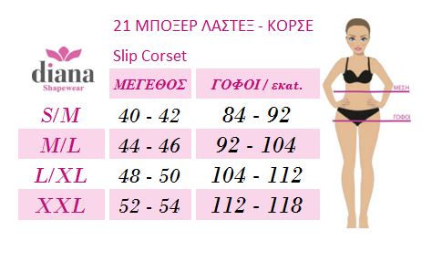 21 - Σλιπ κορσές σύσφιξης με πόδι