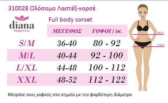310028 - Ολόσωμο Λαστέξ-Κορσέ με τιράντα