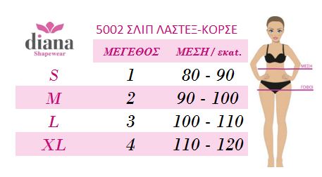 5002 - Σλιπ Κορσές σύσφιξης