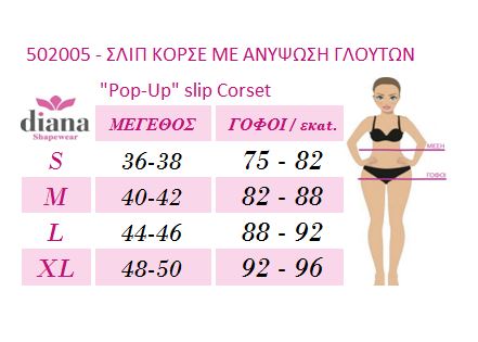 502005 - Σλιπ λαστέξ, Κορσές για ανύψωση των γλουτών