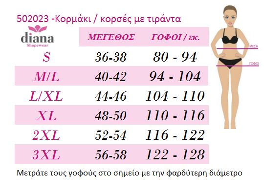 502023 Κορμάκι - Κορσές κάτω από το στήθος με ισχυρή σύσφιξη