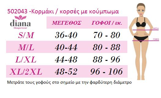 502043 - Κορμάκι κορσές, λαστέξ, με κούμπωμα & τιράντα