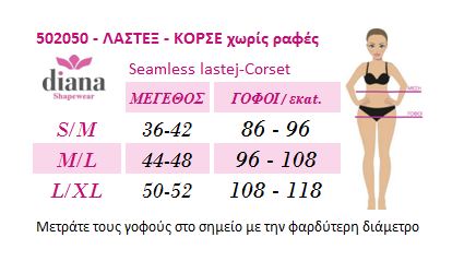 502050 - Φούστα Λαστέξ-Κορσέ, με ενσωματωμένο σλιπ