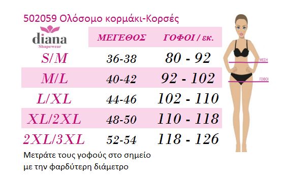 502059 - Κορμάκι κορσέ με πόδι και τιράντα