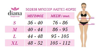 502868 - Κολάν Κορσέ, κομμένο με λέιζερ για σύσφιξη και λιποαναρρόφηση