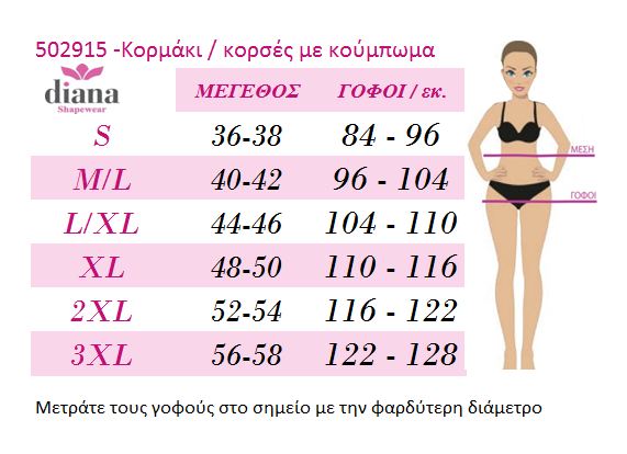 502915 - Ολόσωμο Κορσέ με κούμπωμα & διπλή ζώνη, κομμένο με λέιζερ