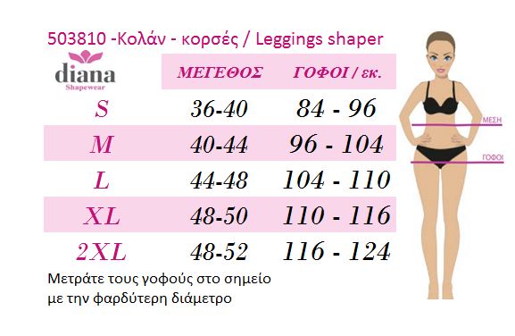 503810 - Κολάν Κορσέ, για ισχυρή σύσφιξη και για λιποαναρρόφηση