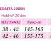 B15 - Ελαστική Καλτσοδέτα 20D με δαντέλα & σιλικόνη B15 - Ελαστική Καλτσοδέτα 20D με δαντέλα & σιλικόνη