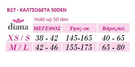 B27 - Ελαστική Καλτσοδέτα 50D με Αδιαφανές Πόδι B27 - Ελαστική Καλτσοδέτα 50D με Αδιαφανές Πόδι