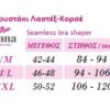 029 - Μπουστάκι σύσφιξης και ανόρθωσης του στήθους 029 - Μπουστάκι σύσφιξης και ανόρθωσης του στήθους