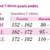 30027 - Ελαστικό T-Shirt με Μακρύ Μανίκι Χωρίς Ραφές 30027 - Ελαστικό T-Shirt με Μακρύ Μανίκι Χωρίς Ραφές