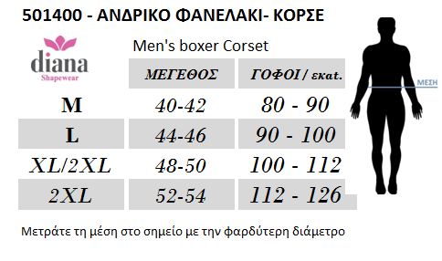 501400 - Ανδρικό Φανελάκι λαστέξ, Κορσές Μέσης