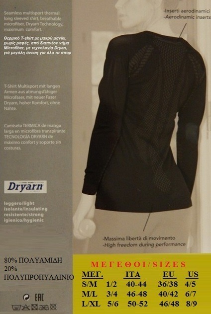 A017 - BACK SIZES A017 - Αθλητική μπλούζα με Μακρύ Μανίκι