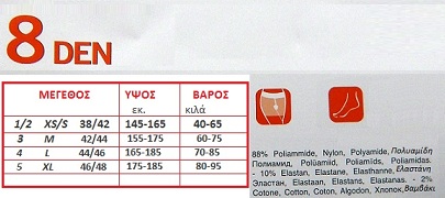 B12 - Λεπτό Καλσόν 8 Den
