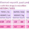 30050 - Ελαστικό Camisole με Λεπτή Τιράντα και Σχέδιο Πουά