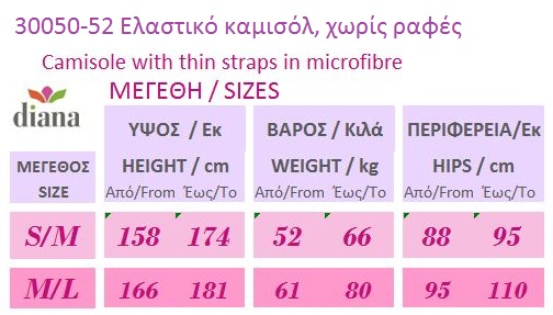 30050 - Ελαστικό Camisole με Λεπτή Τιράντα και Σχέδιο Πουά