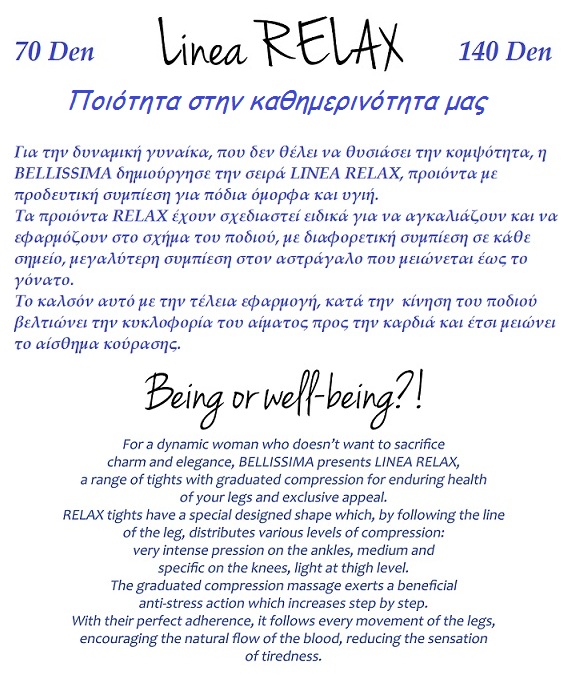 Κάλτσες διαβαθμισμένης συμπίεσης-Φλεβίτιδας και ορθοστασίας 10 Kalson flevitidas RELAX