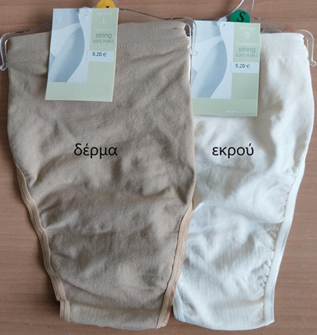 60643 derma ekrou 60643 - Ελαστικό στρινγκ Χωρίς Ραφές