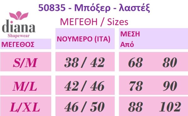 50835mpojer korses lastex 50835 - Κορσές για σύσφιξη & ανόρθωση με κοντό πόδι