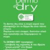 Gios dermo dry-Greek G580 - Σλιπ Κορσές υψηλής σύσφιξης με τούλι