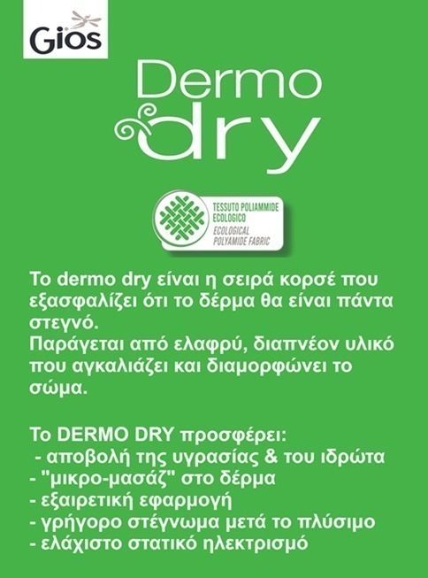 Gios dermo dry-Greek G580 - Σλιπ Κορσές υψηλής σύσφιξης με τούλι