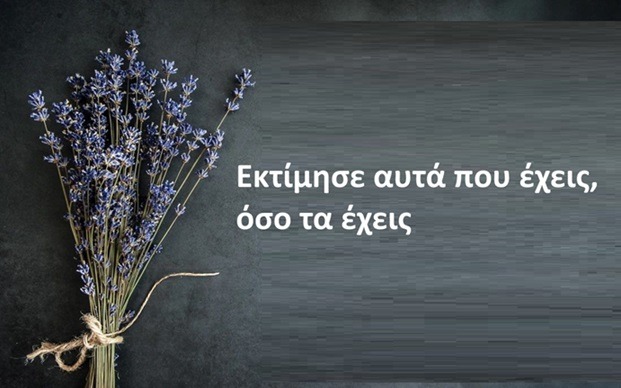 Οι άνθρωποι με θετική άποψη για τη ζωή έχουν 6 καθημερινές συνήθειες 2 positive 2
