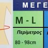 502025 zoni korses sizes 502025 - Ζώνη μέσης με κούμπωμα χρατς-χρουτς