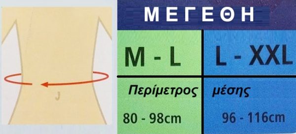 502025 zoni korses sizes 502025 - Ζώνη μέσης με κούμπωμα χρατς-χρουτς